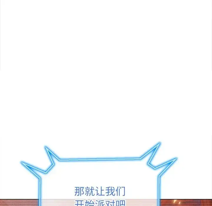 漫画《恶女勾勾缠/难缠小恶女》第216话第18张图