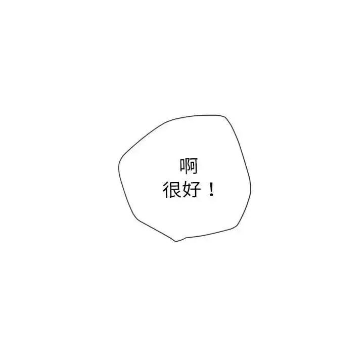 漫画《恶女勾勾缠/难缠小恶女》第216话第191张图