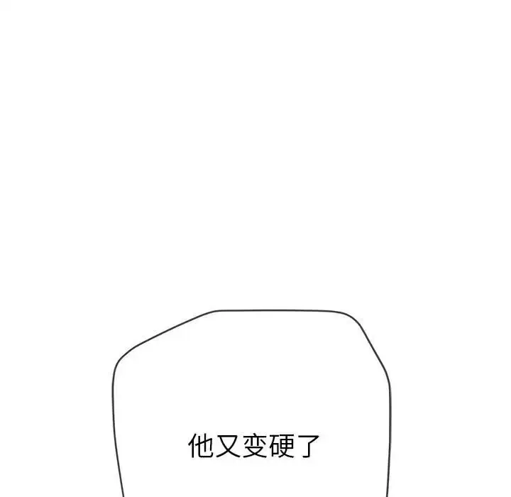 漫画《恶女勾勾缠/难缠小恶女》第216话第195张图