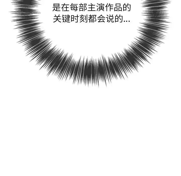 漫画《恶女勾勾缠/难缠小恶女》第216话第26张图