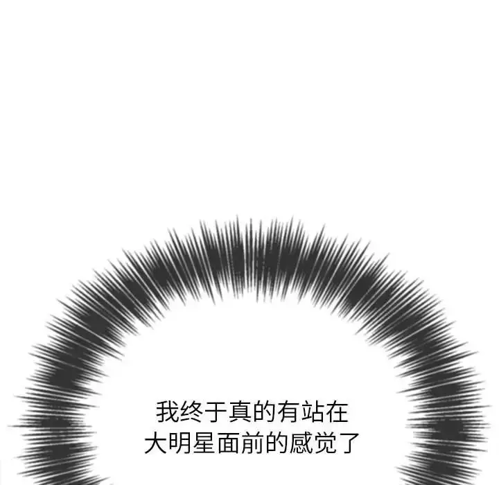漫画《恶女勾勾缠/难缠小恶女》第216话第33张图