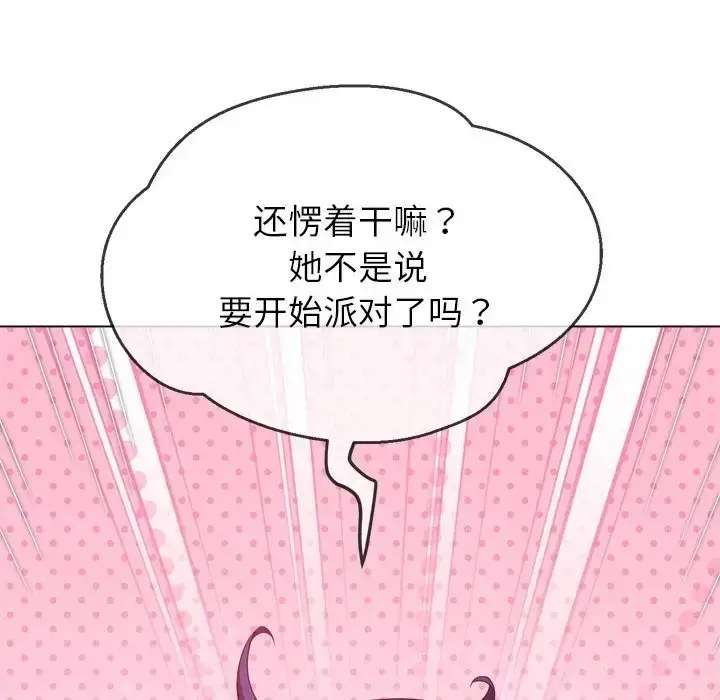 漫画《恶女勾勾缠/难缠小恶女》第216话第37张图