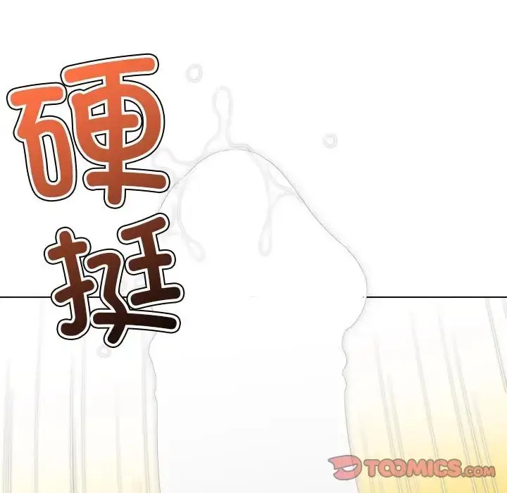 漫画《恶女勾勾缠/难缠小恶女》第216话第44张图