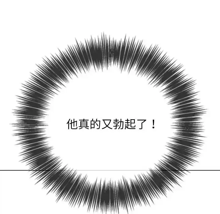 漫画《恶女勾勾缠/难缠小恶女》第216话第50张图