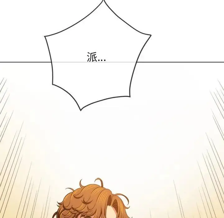 漫画《恶女勾勾缠/难缠小恶女》第216话第54张图