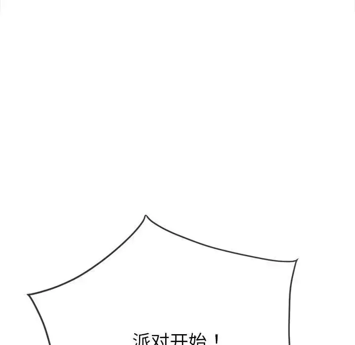 漫画《恶女勾勾缠/难缠小恶女》第216话第57张图