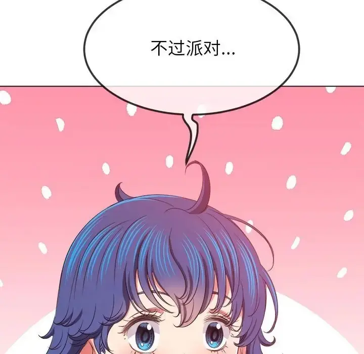 漫画《恶女勾勾缠/难缠小恶女》第216话第65张图