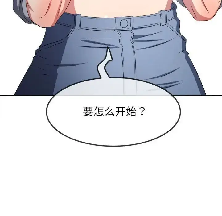 漫画《恶女勾勾缠/难缠小恶女》第216话第67张图
