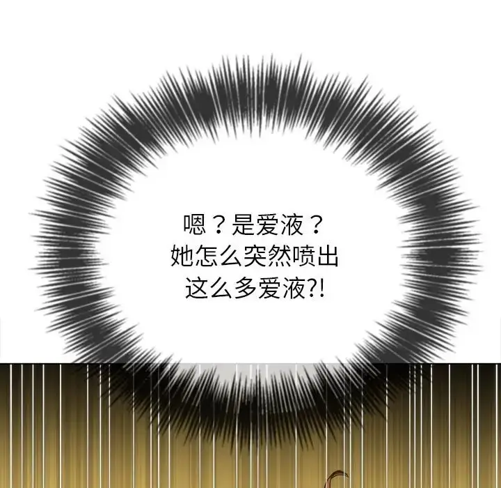 漫画《恶女勾勾缠/难缠小恶女》第216话第90张图