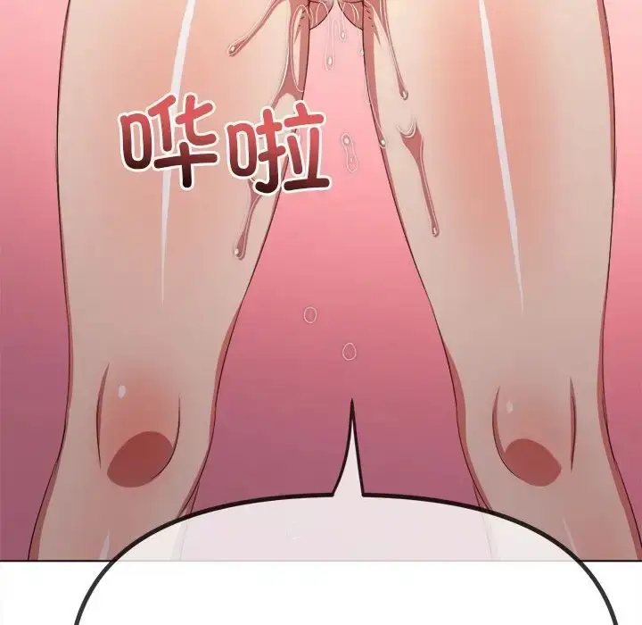 漫画《恶女勾勾缠/难缠小恶女》第216话第96张图