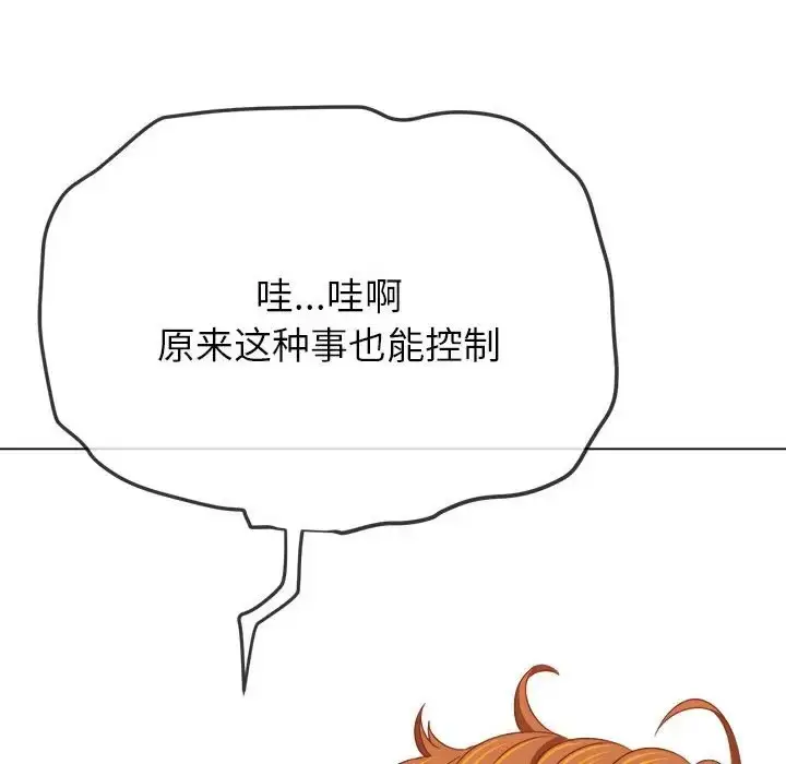漫画《恶女勾勾缠/难缠小恶女》第216话第98张图