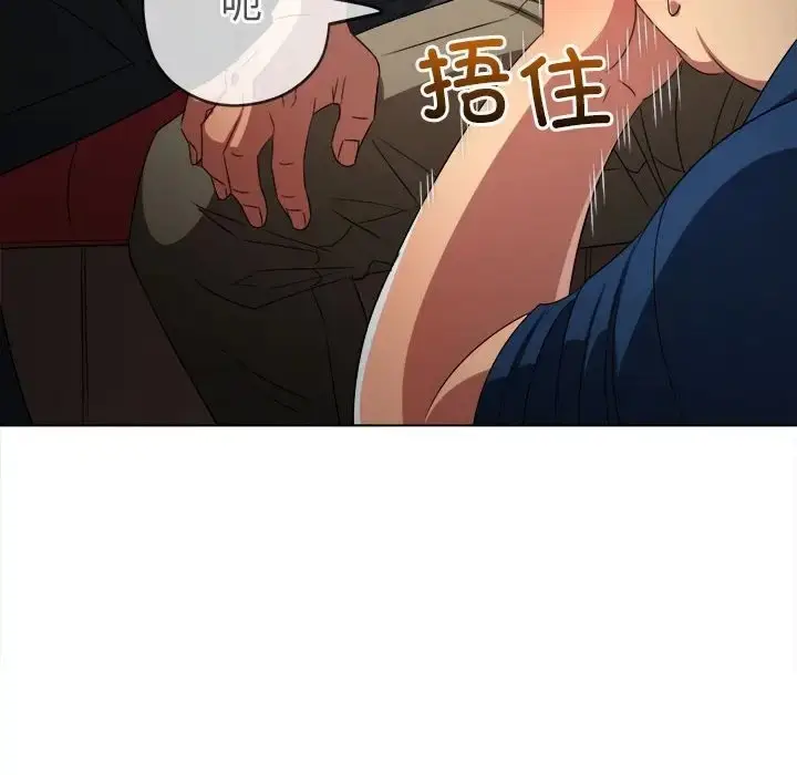 漫画《恶女勾勾缠/难缠小恶女》第217话第10张图