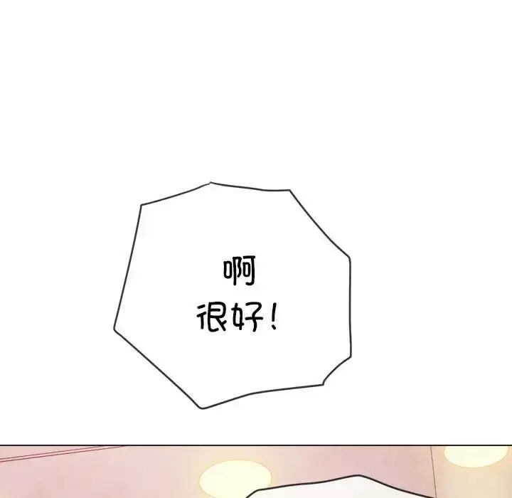 漫画《恶女勾勾缠/难缠小恶女》第217话第11张图