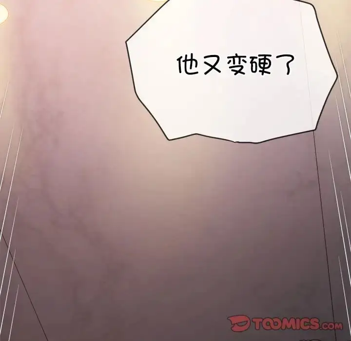 漫画《恶女勾勾缠/难缠小恶女》第217话第12张图