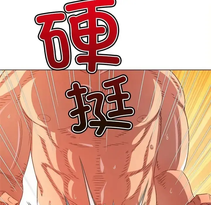 漫画《恶女勾勾缠/难缠小恶女》第217话第126张图