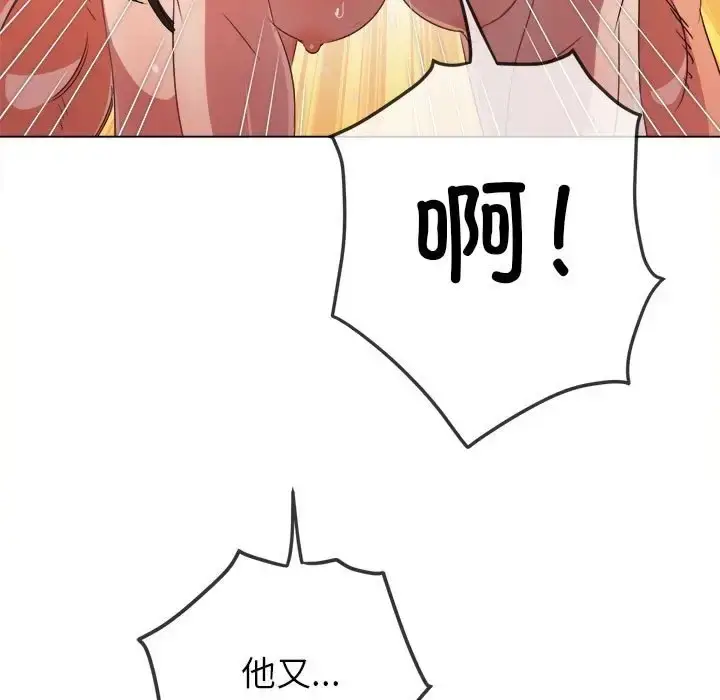 漫画《恶女勾勾缠/难缠小恶女》第217话第128张图