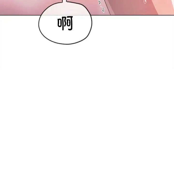 漫画《恶女勾勾缠/难缠小恶女》第217话第134张图