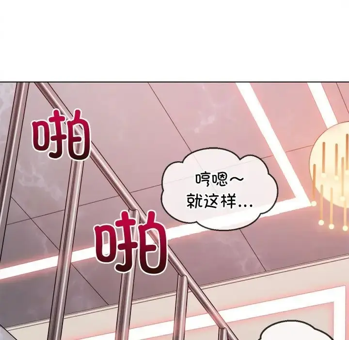 漫画《恶女勾勾缠/难缠小恶女》第217话第15张图