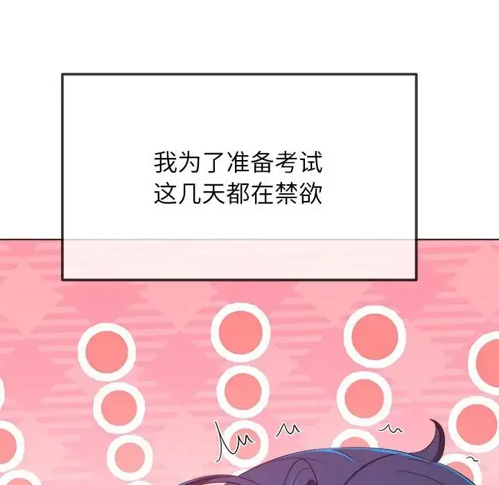 漫画《恶女勾勾缠/难缠小恶女》第217话第158张图