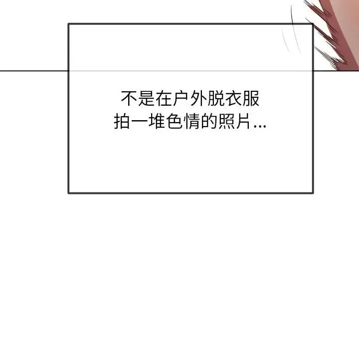 漫画《恶女勾勾缠/难缠小恶女》第217话第161张图