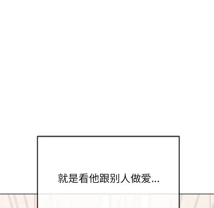漫画《恶女勾勾缠/难缠小恶女》第217话第162张图