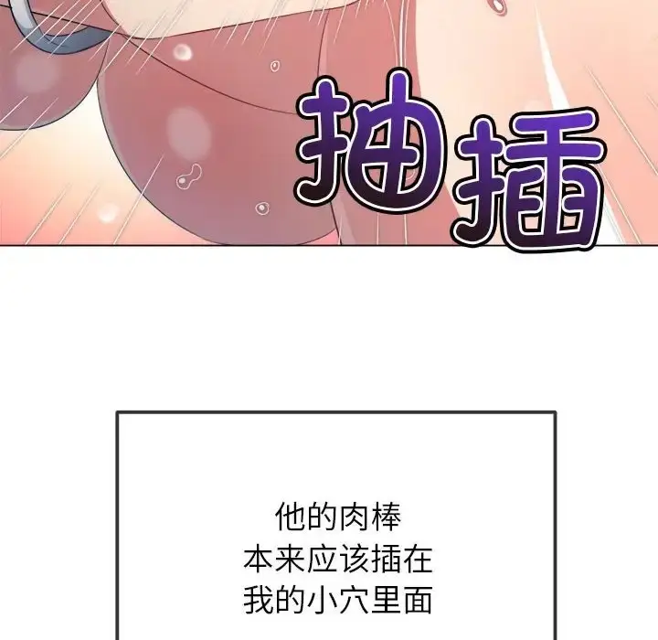 漫画《恶女勾勾缠/难缠小恶女》第217话第168张图