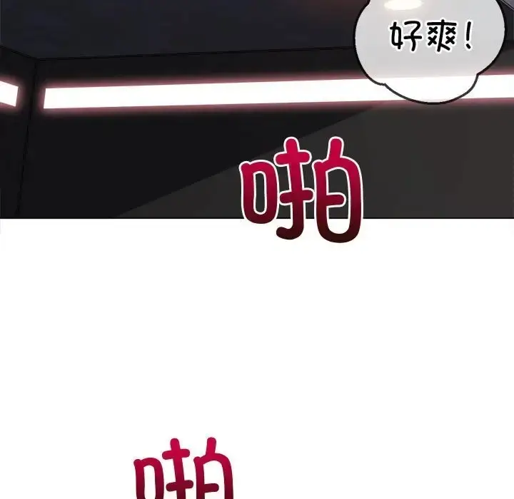 漫画《恶女勾勾缠/难缠小恶女》第217话第17张图