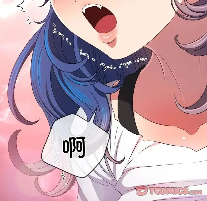 漫画《恶女勾勾缠/难缠小恶女》第217话第172张图