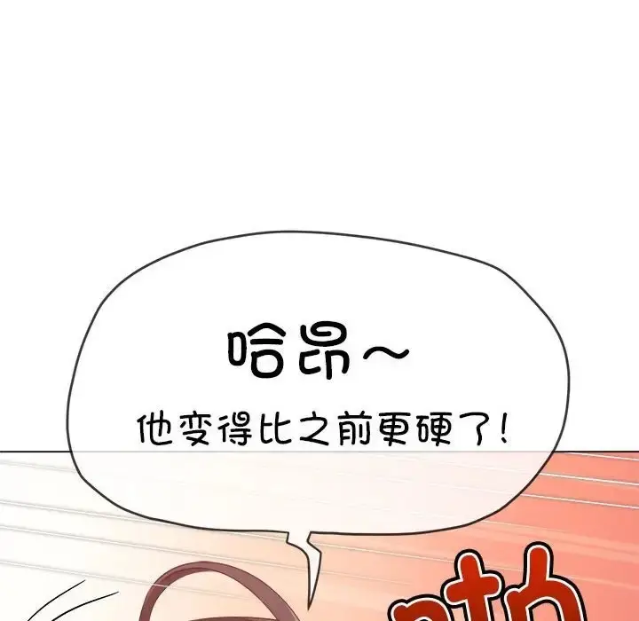 漫画《恶女勾勾缠/难缠小恶女》第217话第177张图