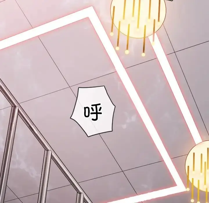 漫画《恶女勾勾缠/难缠小恶女》第217话第182张图