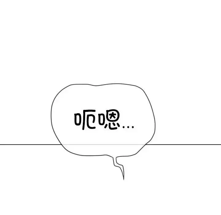 漫画《恶女勾勾缠/难缠小恶女》第217话第189张图