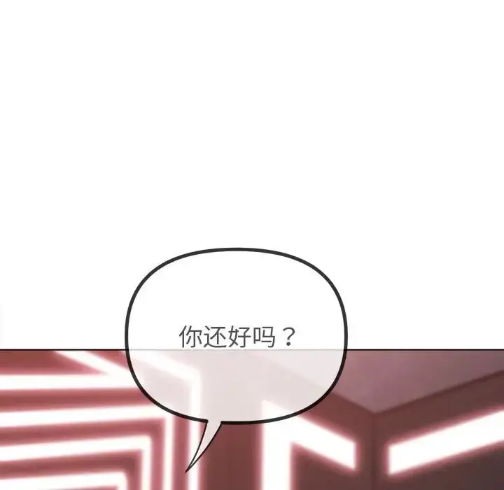 漫画《恶女勾勾缠/难缠小恶女》第217话第21张图