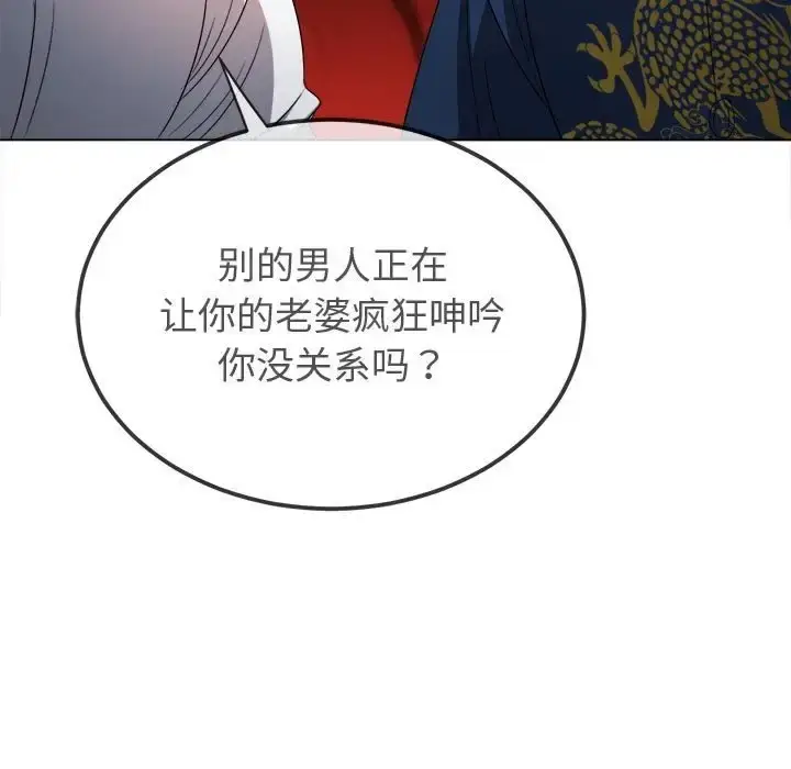 漫画《恶女勾勾缠/难缠小恶女》第217话第23张图