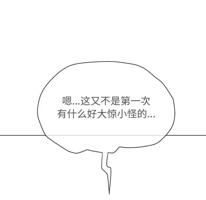 漫画《恶女勾勾缠/难缠小恶女》第217话第24张图