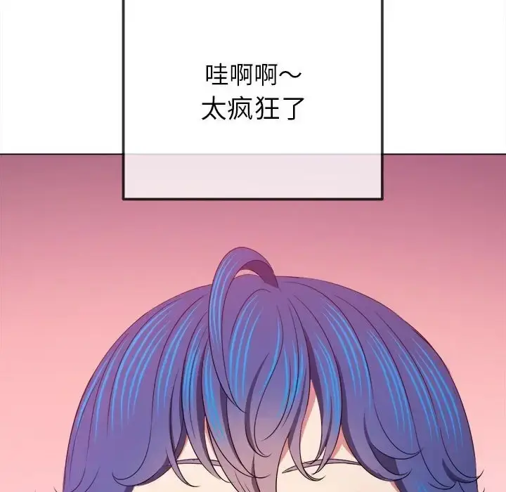 漫画《恶女勾勾缠/难缠小恶女》第217话第42张图