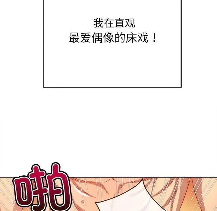 漫画《恶女勾勾缠/难缠小恶女》第217话第45张图