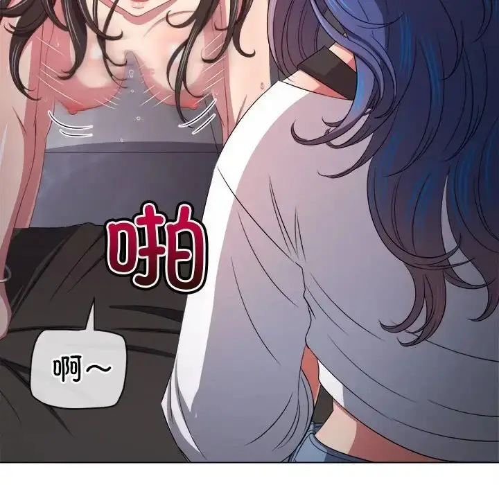 漫画《恶女勾勾缠/难缠小恶女》第217话第51张图