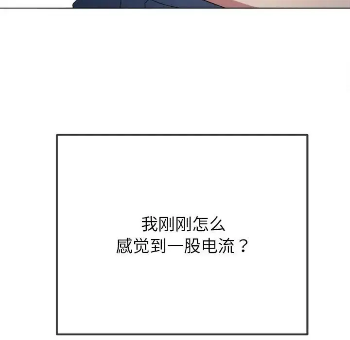 漫画《恶女勾勾缠/难缠小恶女》第217话第58张图