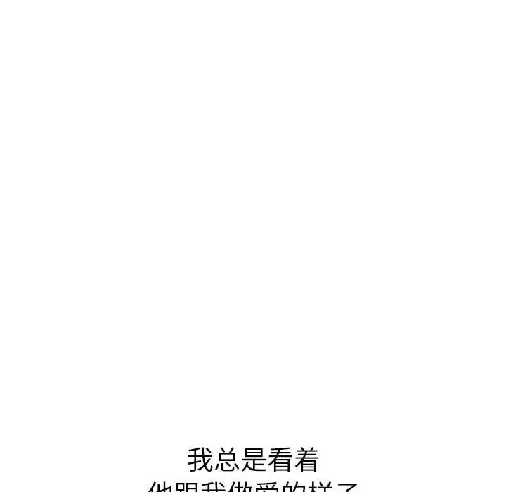 漫画《恶女勾勾缠/难缠小恶女》第217话第66张图