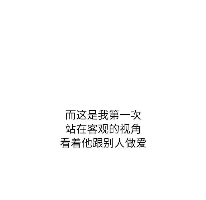 漫画《恶女勾勾缠/难缠小恶女》第217话第70张图
