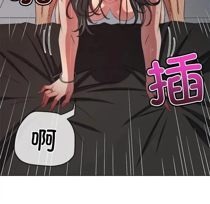 漫画《恶女勾勾缠/难缠小恶女》第217话第73张图