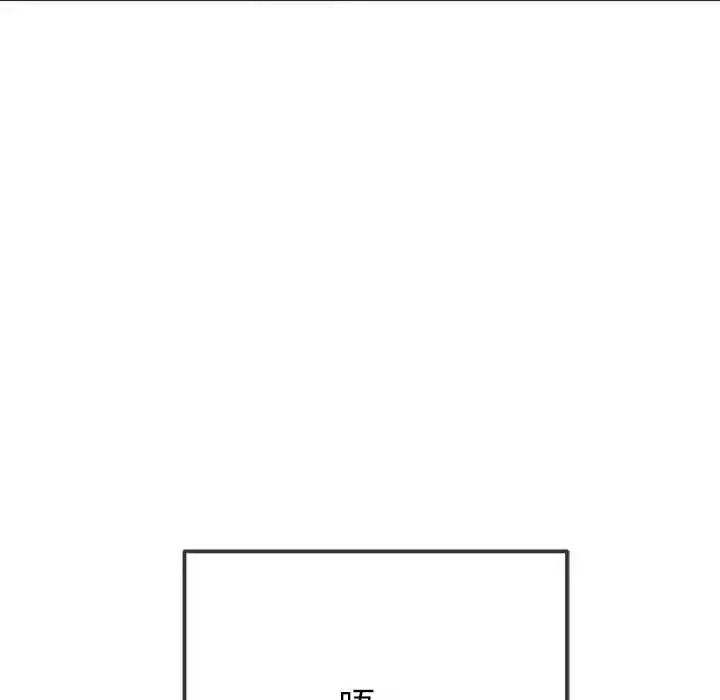漫画《恶女勾勾缠/难缠小恶女》第217话第80张图