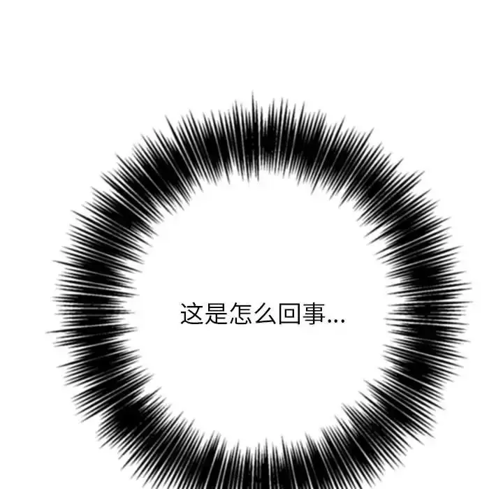 漫画《恶女勾勾缠/难缠小恶女》第217话第83张图