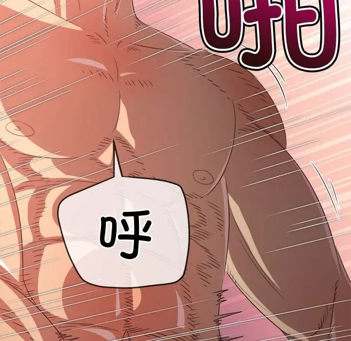 漫画《恶女勾勾缠/难缠小恶女》第218话第10张图