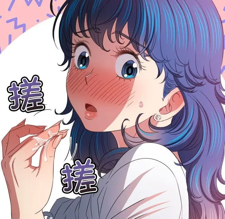漫画《恶女勾勾缠/难缠小恶女》第218话第102张图