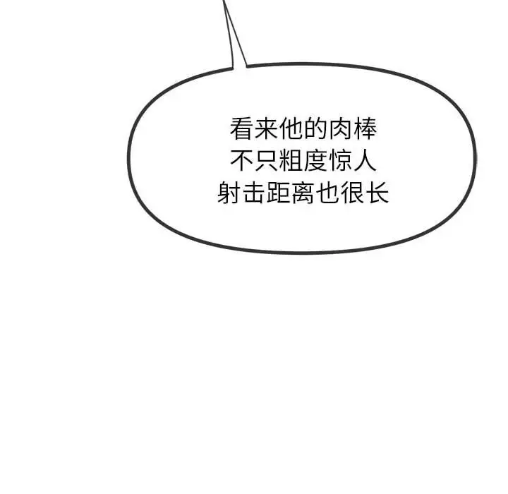 漫画《恶女勾勾缠/难缠小恶女》第218话第106张图
