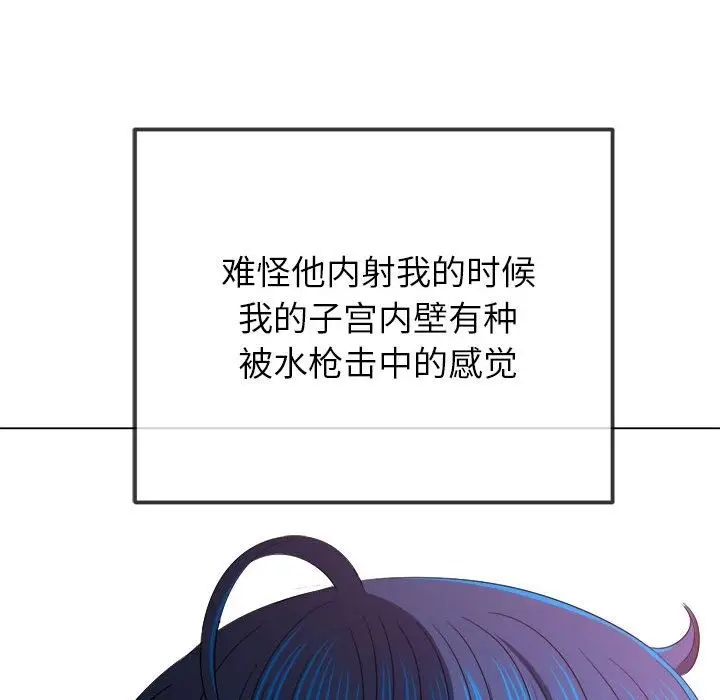 漫画《恶女勾勾缠/难缠小恶女》第218话第107张图