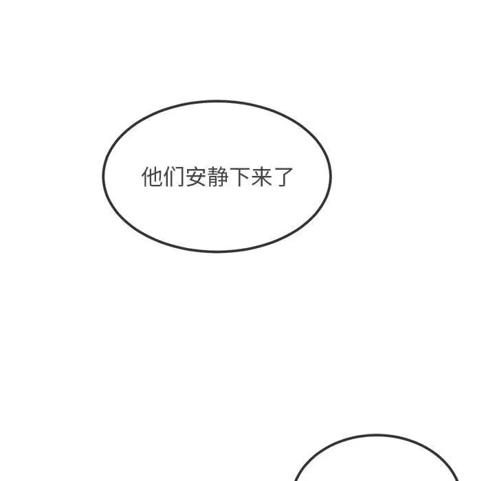漫画《恶女勾勾缠/难缠小恶女》第218话第113张图