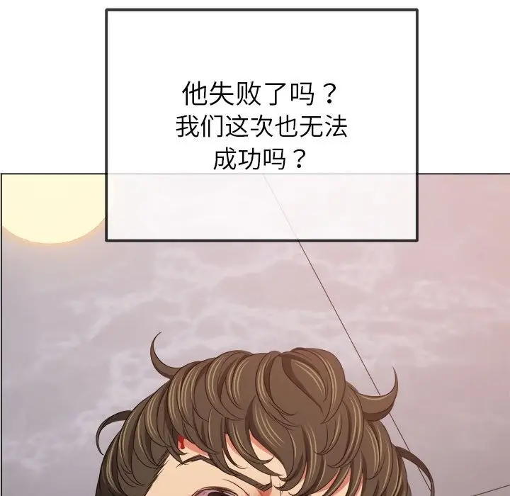 漫画《恶女勾勾缠/难缠小恶女》第218话第117张图