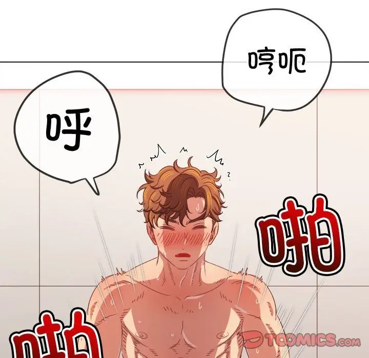漫画《恶女勾勾缠/难缠小恶女》第218话第12张图